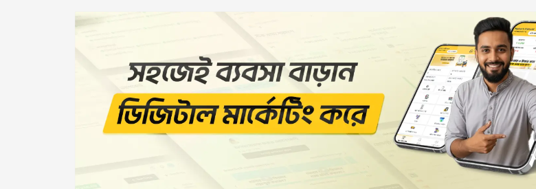 Digital marketing banner